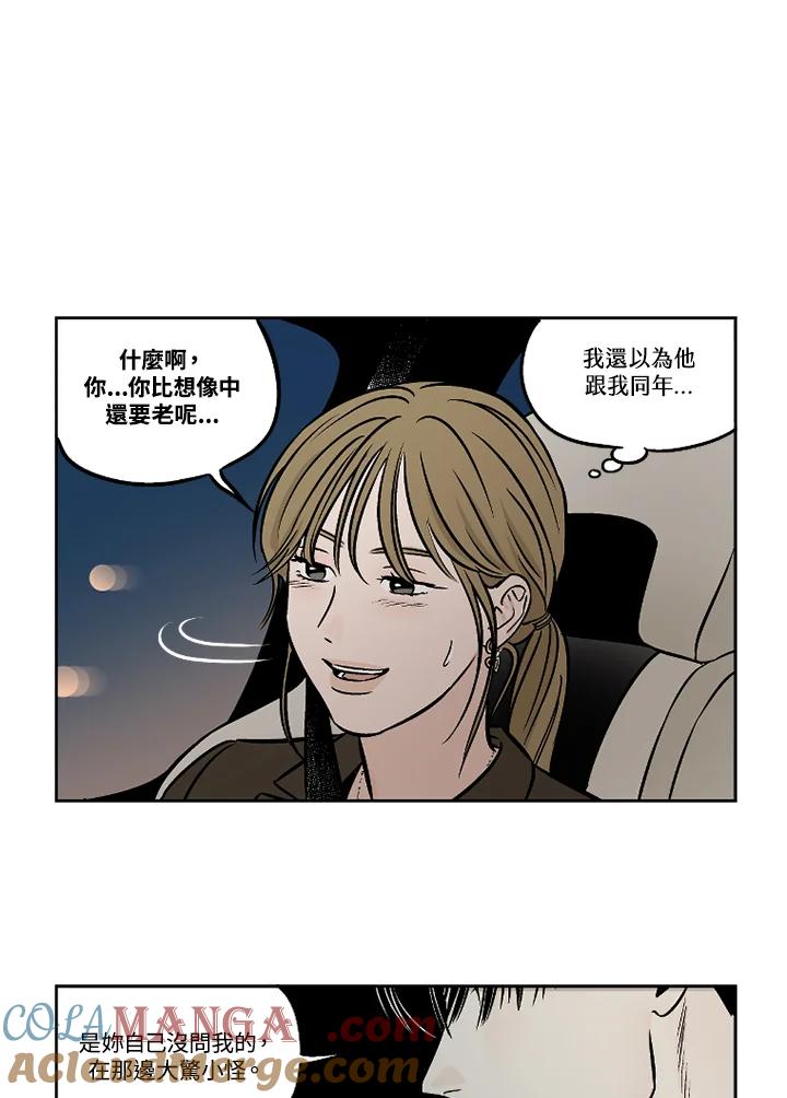 《未完结》第41话 第40页