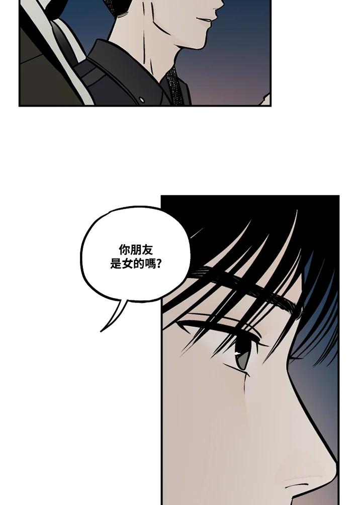 《未完结》第41话 第50页