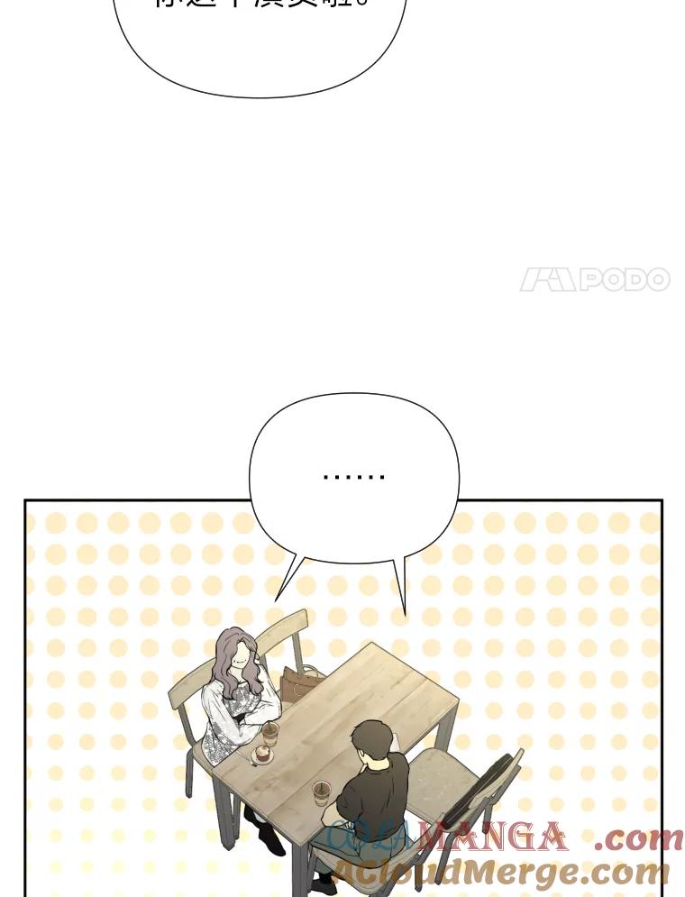 《金牌设计师》40.上综艺赚名气 第69页
