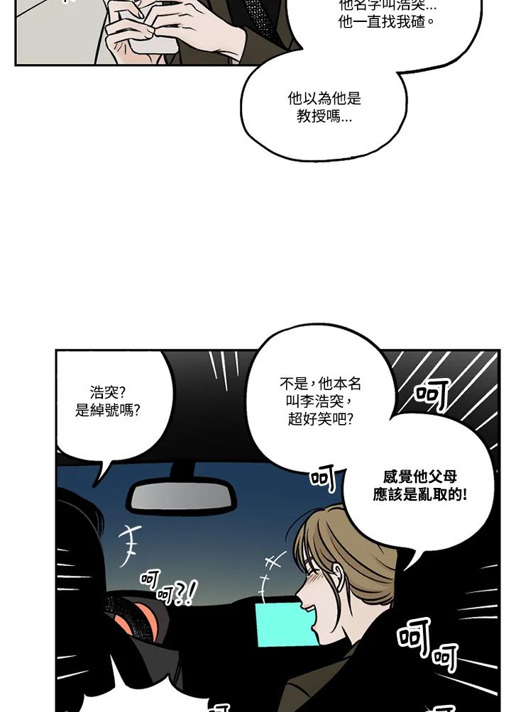 《未完结》第41话 第44页