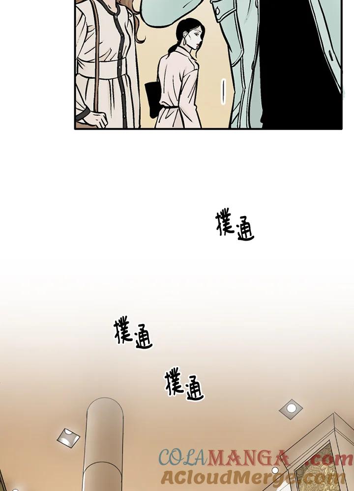 《未完结》第41话 第19页
