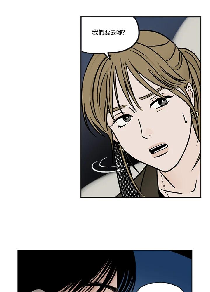 《未完结》第41话 第9页