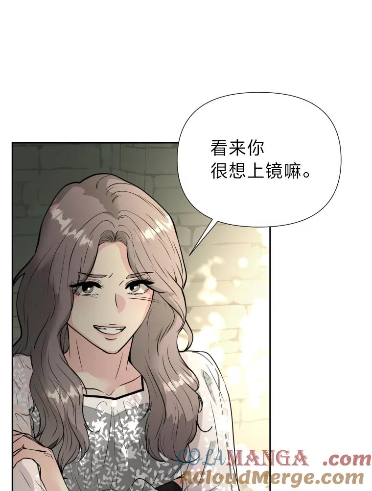《金牌设计师》40.上综艺赚名气 第97页