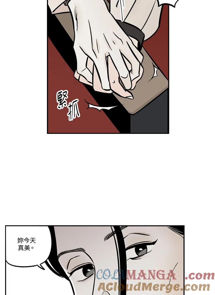 《未完结》第41话 第76页