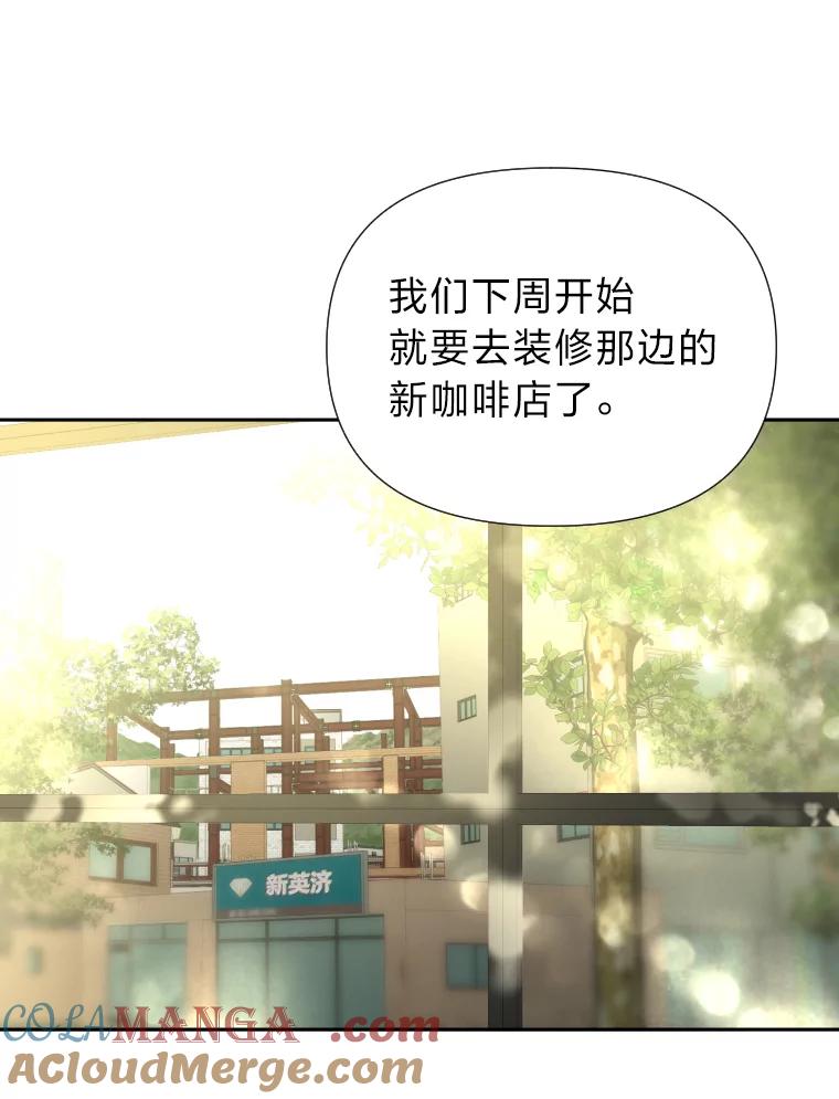 《金牌设计师》40.上综艺赚名气 第65页