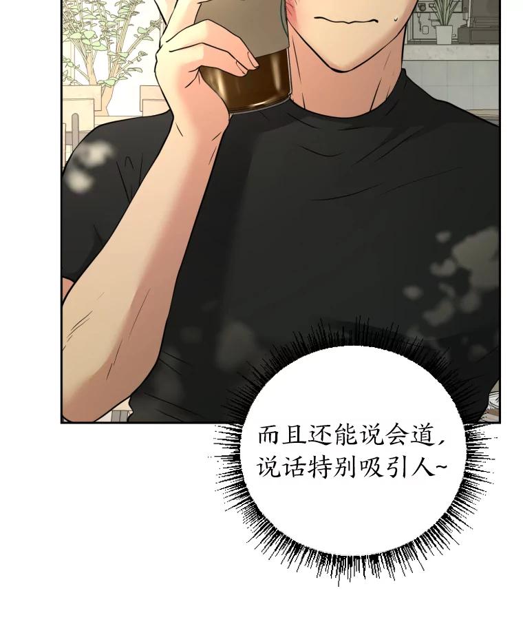 《金牌设计师》40.上综艺赚名气 第88页