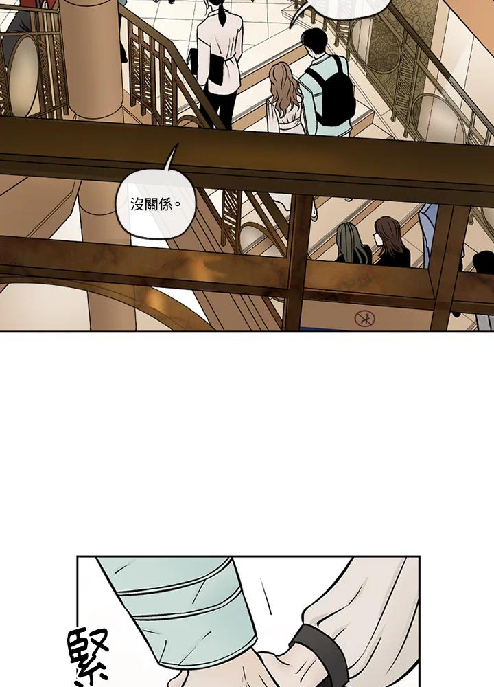 《未完结》第41话 第14页