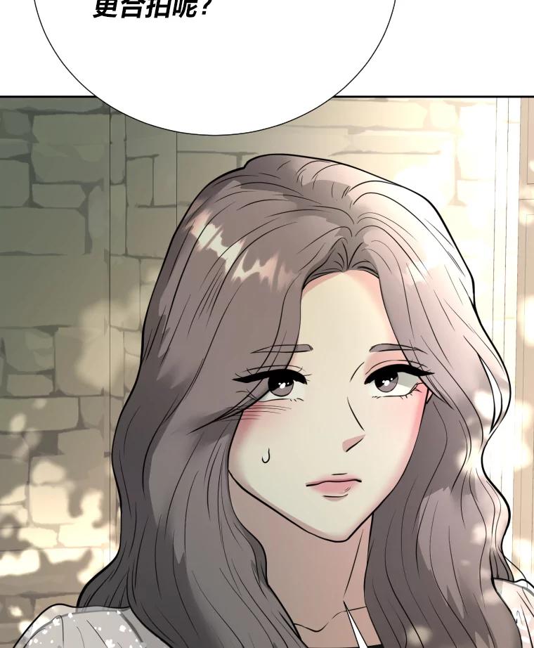 《金牌设计师》40.上综艺赚名气 第91页