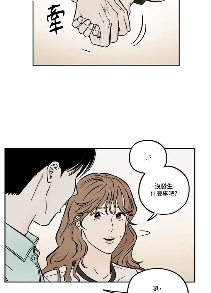 《未完结》第41话 第15页