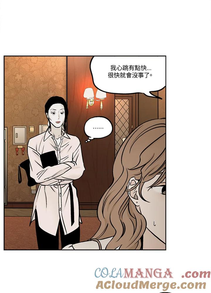《未完结》第41话 第22页