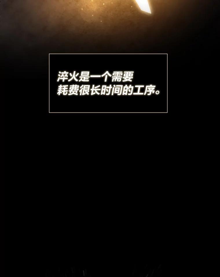 《金牌设计师》40.上综艺赚名气 第3页