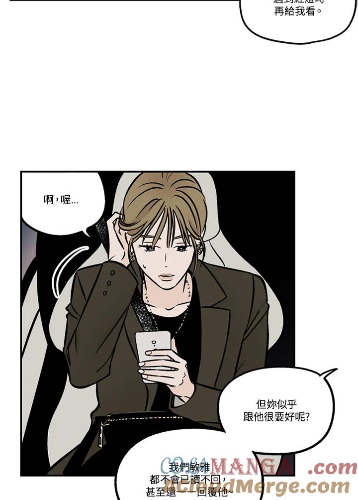 《未完结》第41话 第46页