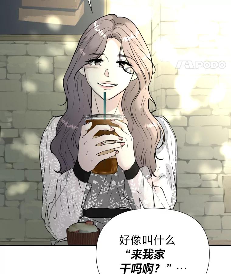 《金牌设计师》40.上综艺赚名气 第76页