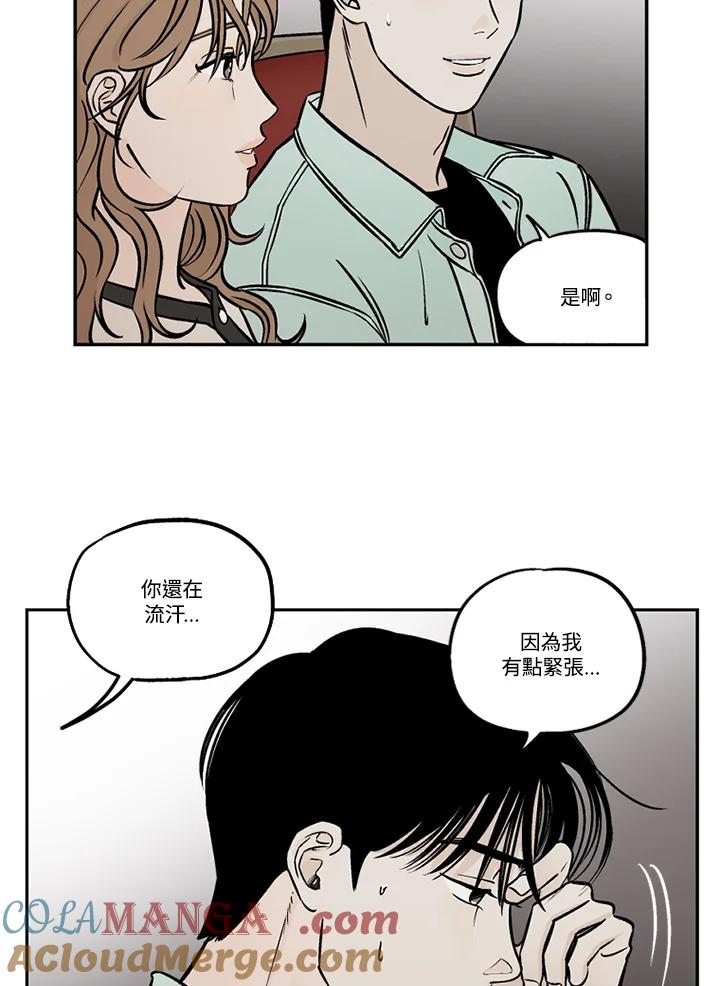 《未完结》第41话 第67页