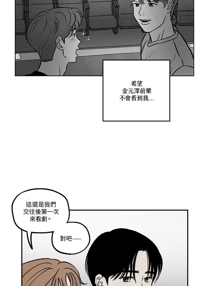 《未完结》第41话 第66页