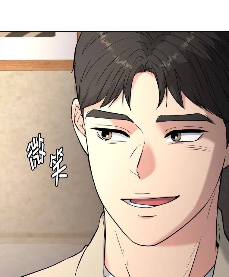 《金牌设计师》40.上综艺赚名气 第42页