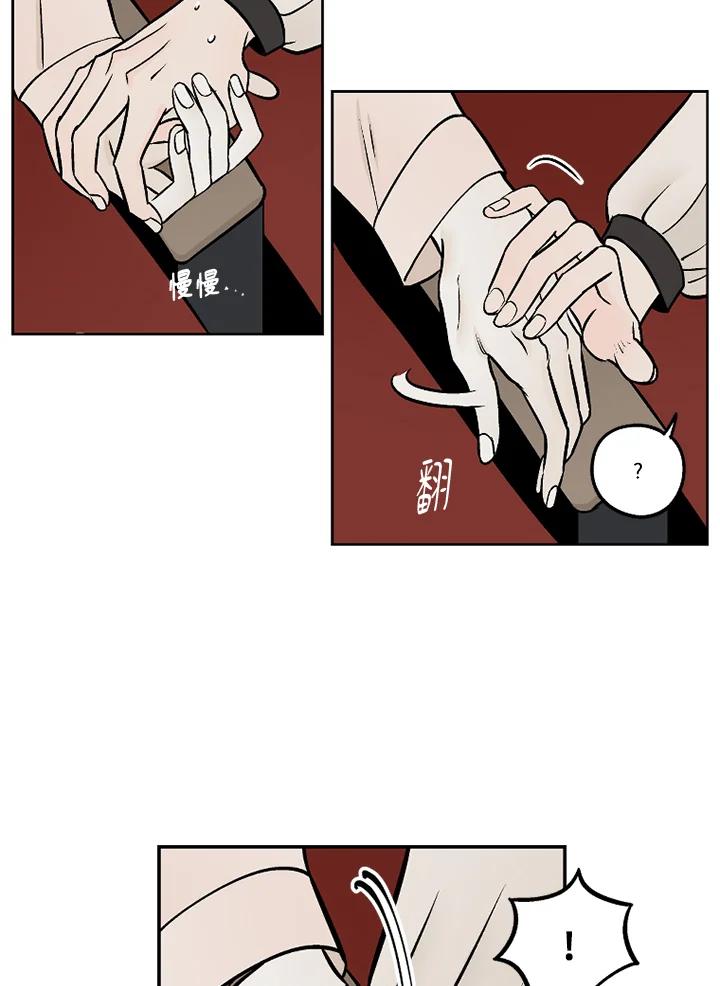 《未完结》第41话 第75页