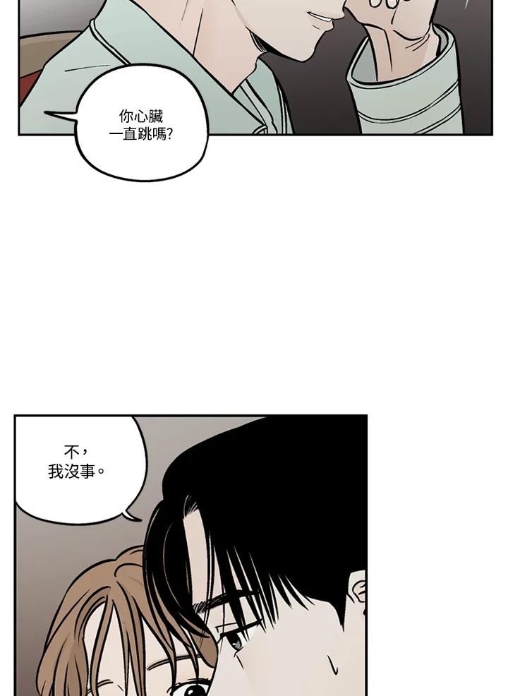《未完结》第41话 第68页