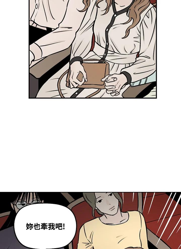 《未完结》第41话 第71页