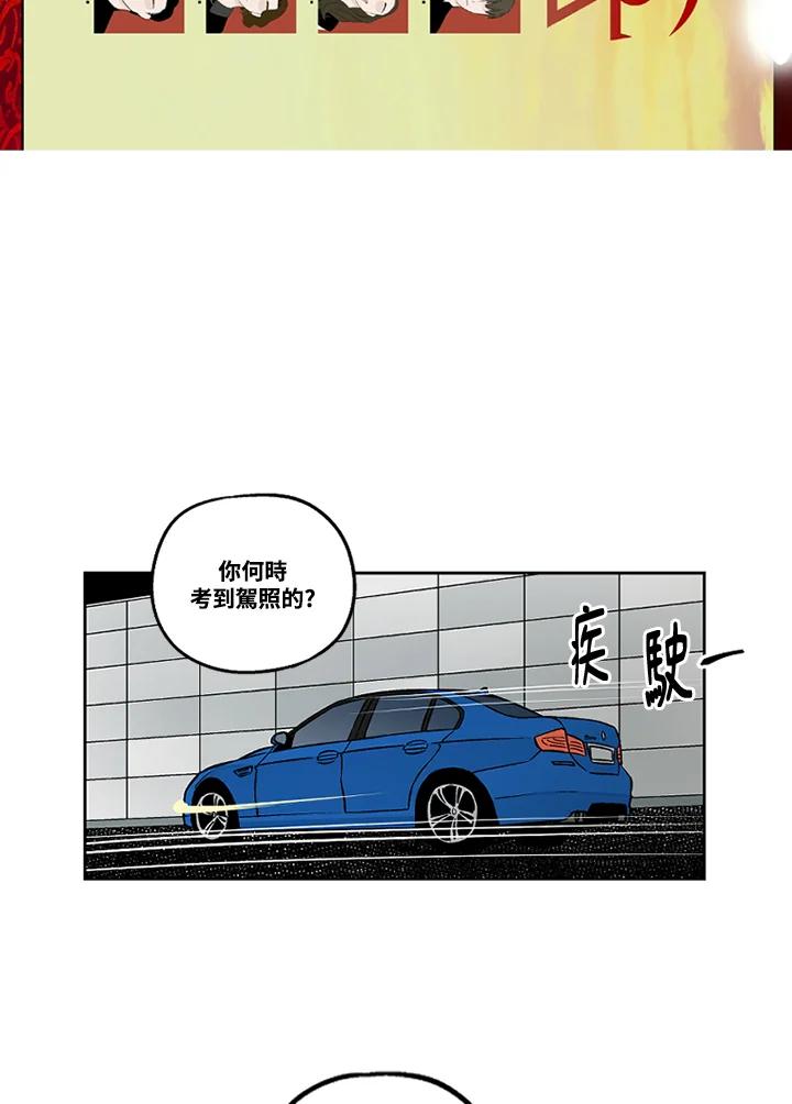《未完结》第41话 第35页