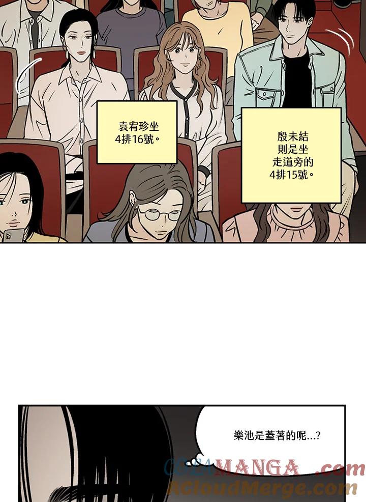 《未完结》第41话 第64页