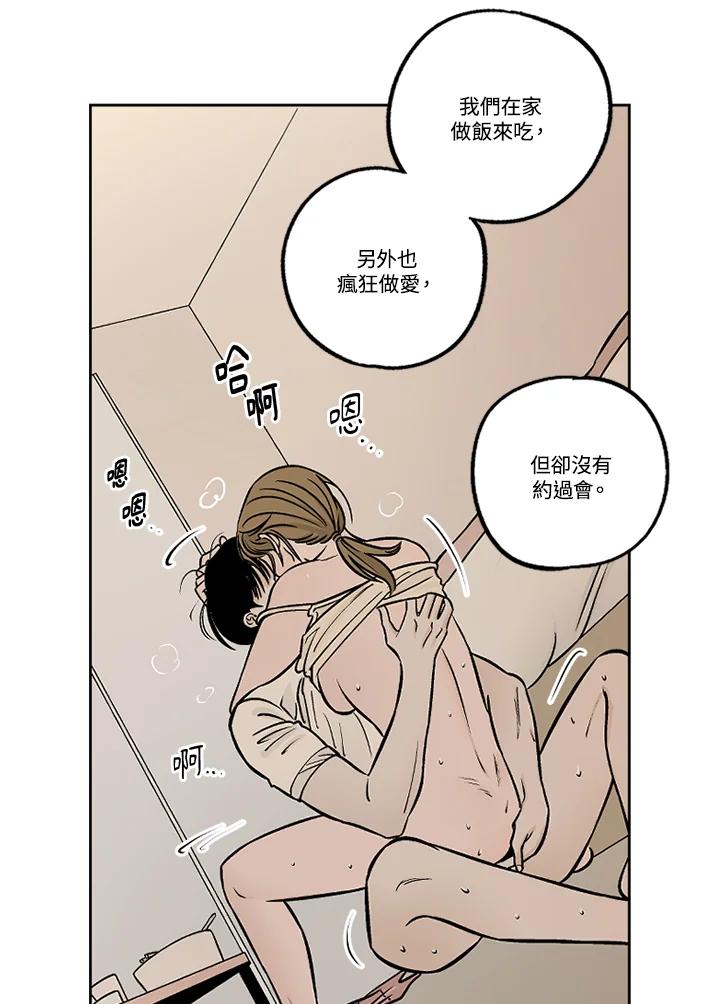 《未完结》第41话 第42页