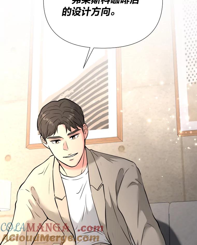《金牌设计师》40.上综艺赚名气 第33页