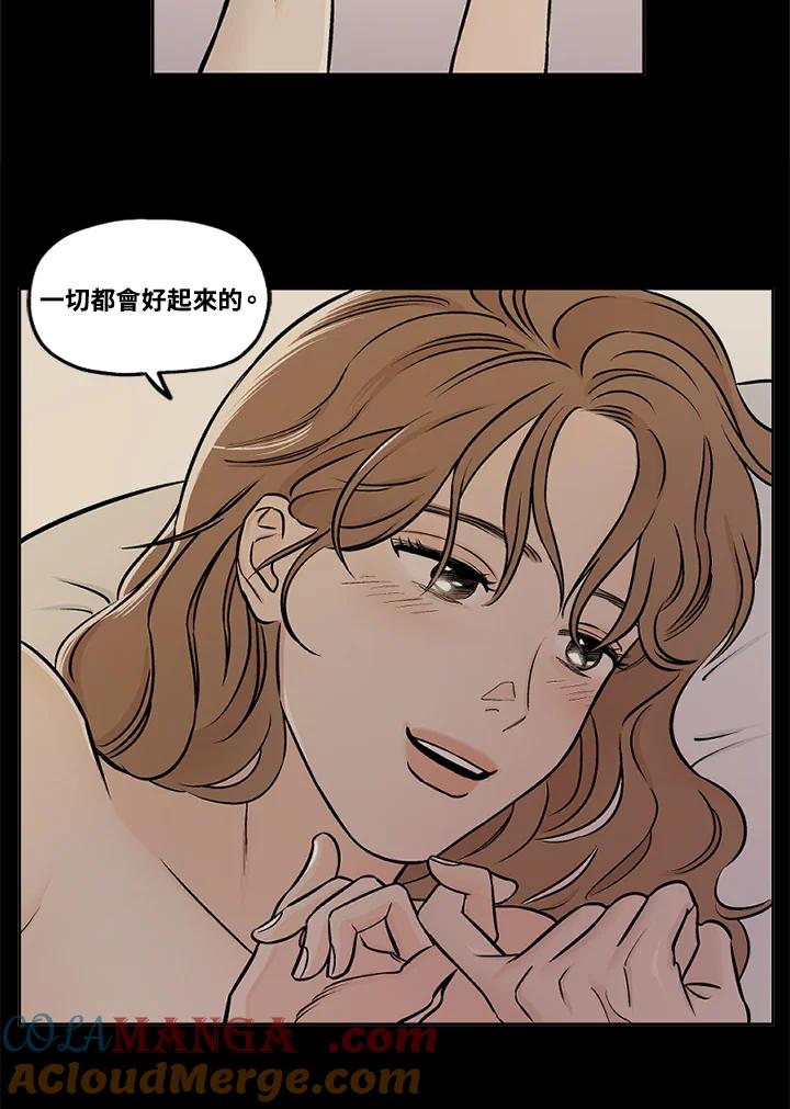 《未完结》第41话 第28页