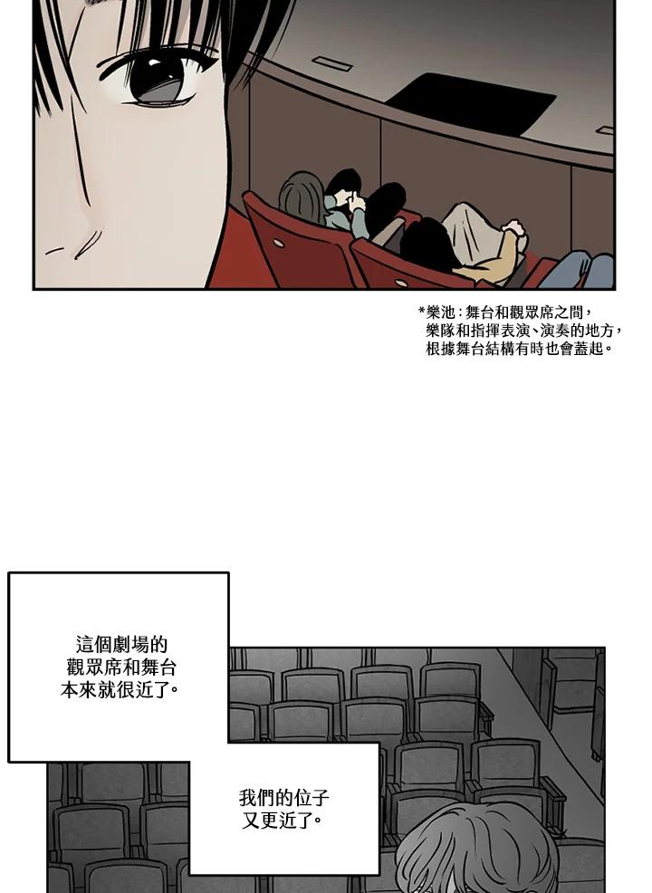 《未完结》第41话 第65页
