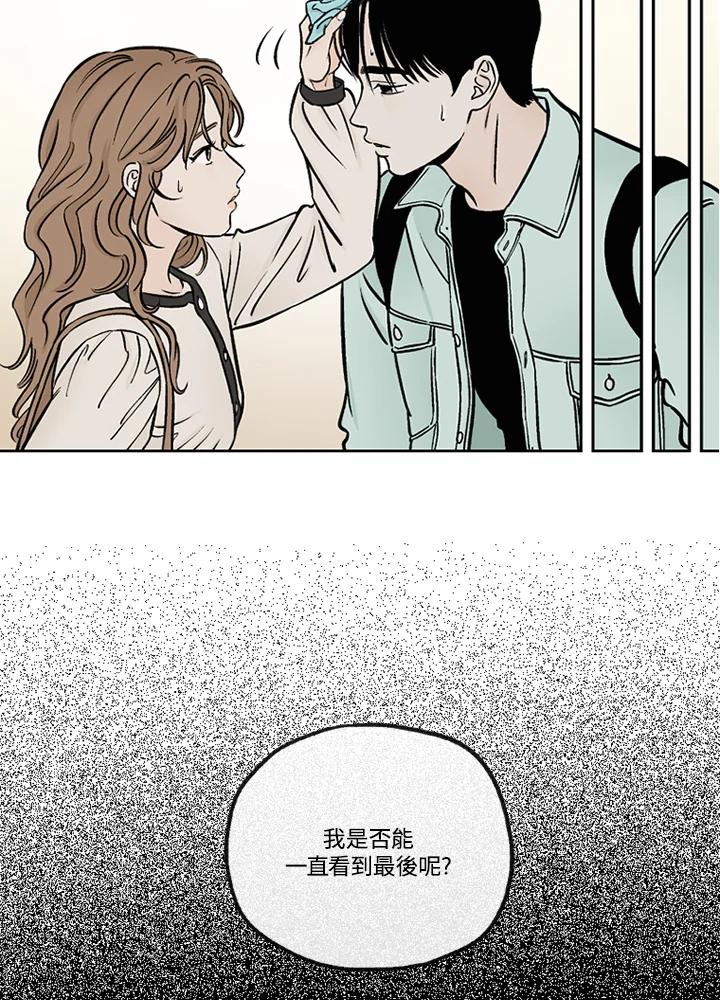 《未完结》第41话 第24页