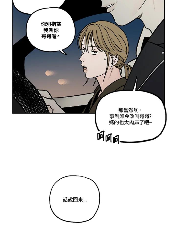 《未完结》第41话 第41页