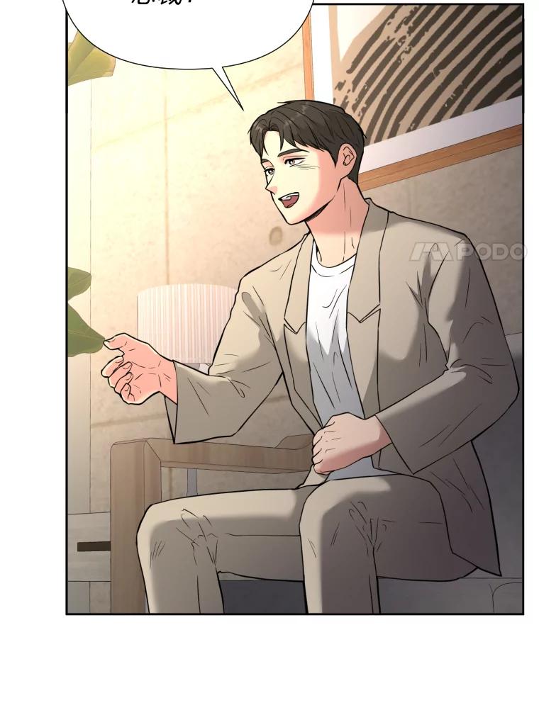 《金牌设计师》40.上综艺赚名气 第52页