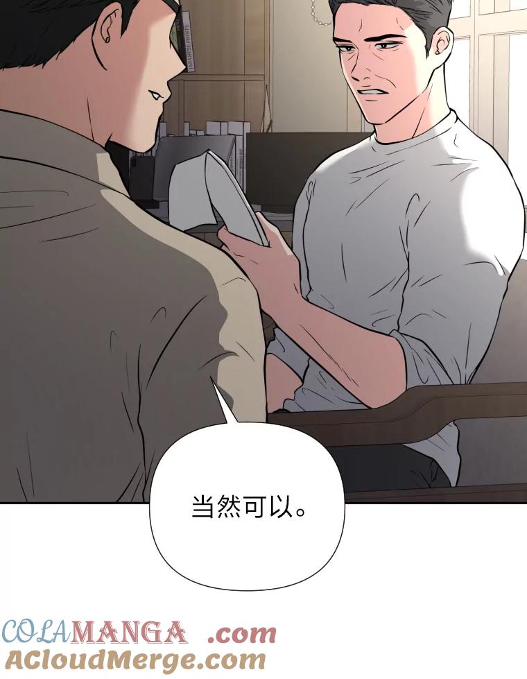 《金牌设计师》40.上综艺赚名气 第37页