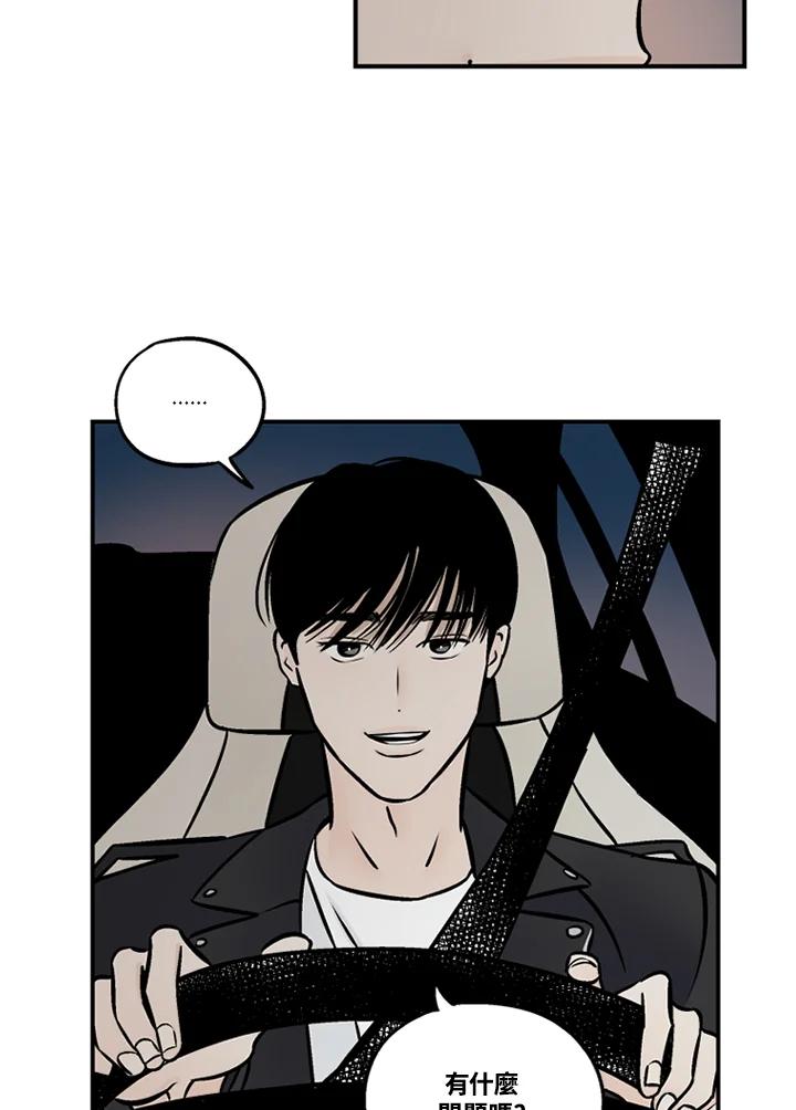 《未完结》第41话 第51页