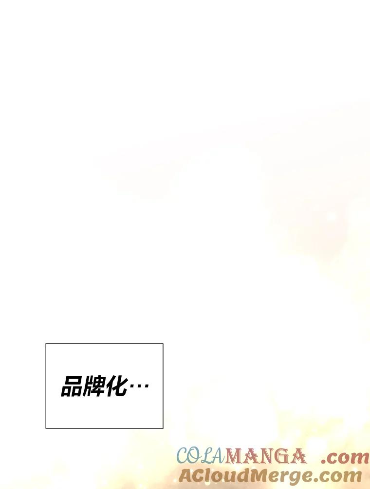 《金牌设计师》40.上综艺赚名气 第53页