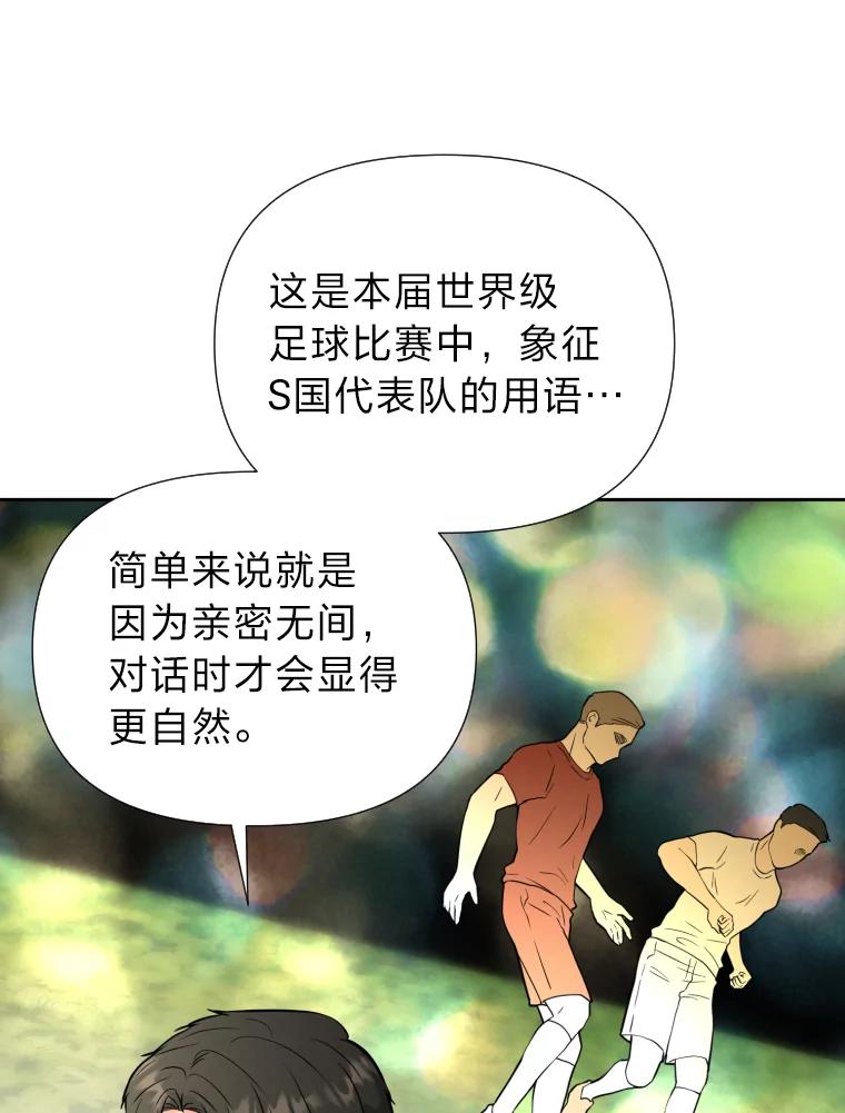 《金牌设计师》40.上综艺赚名气 第95页