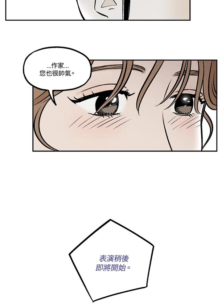 《未完结》第41话 第77页