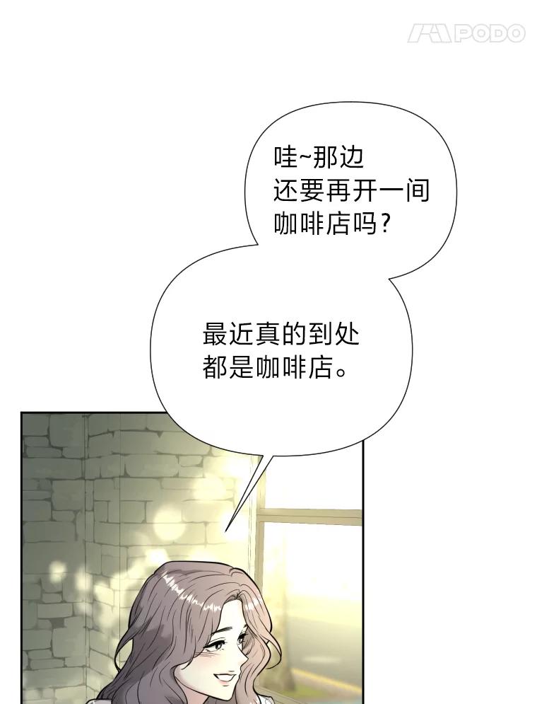 《金牌设计师》40.上综艺赚名气 第66页