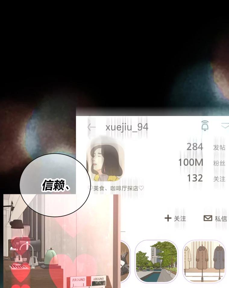 《金牌设计师》40.上综艺赚名气 第20页