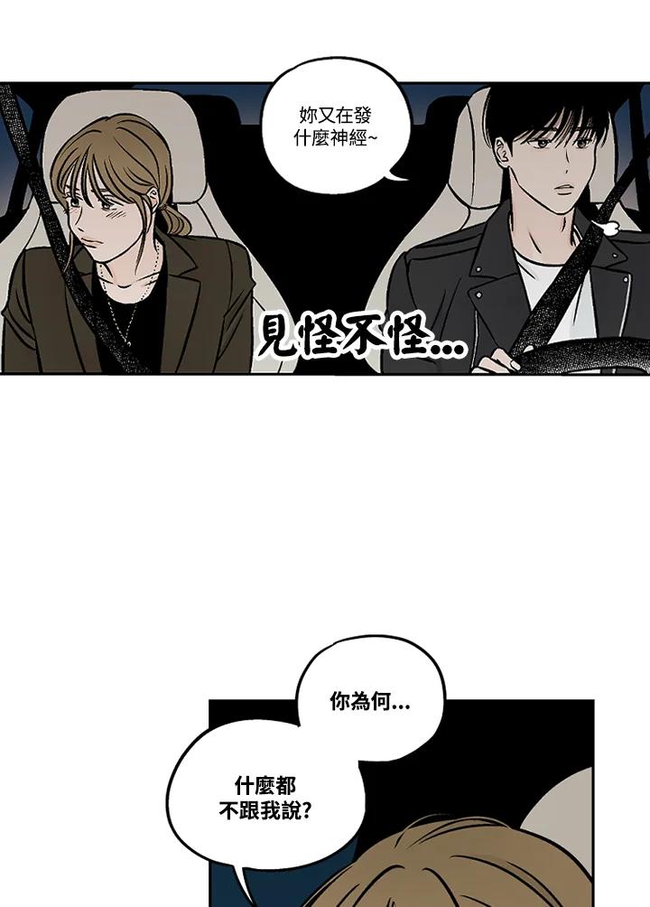 《未完结》第41话 第54页
