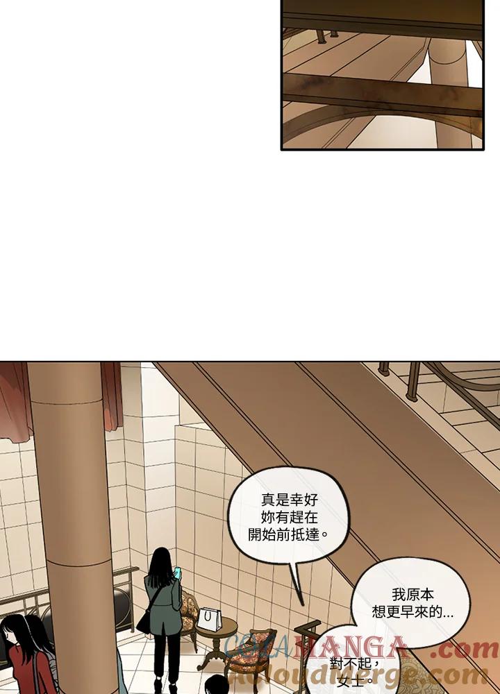 《未完结》第41话 第13页