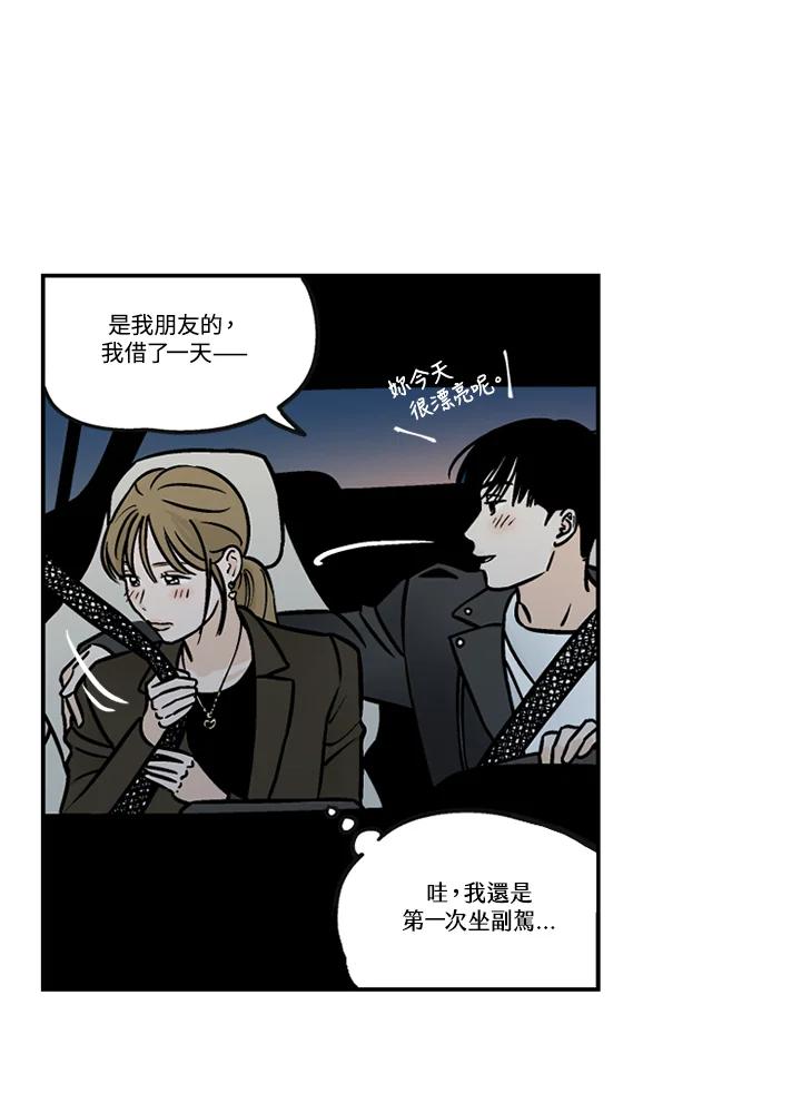 《未完结》第41话 第8页