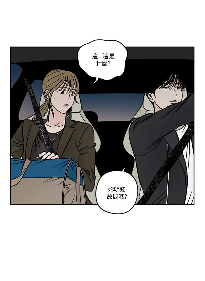 《未完结》第41话 第60页
