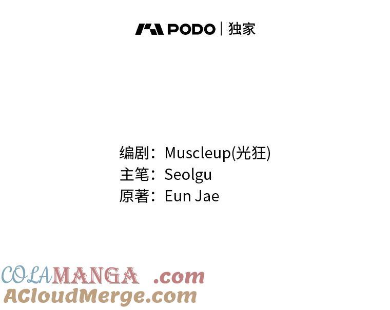 《金牌设计师》40.上综艺赚名气 第57页
