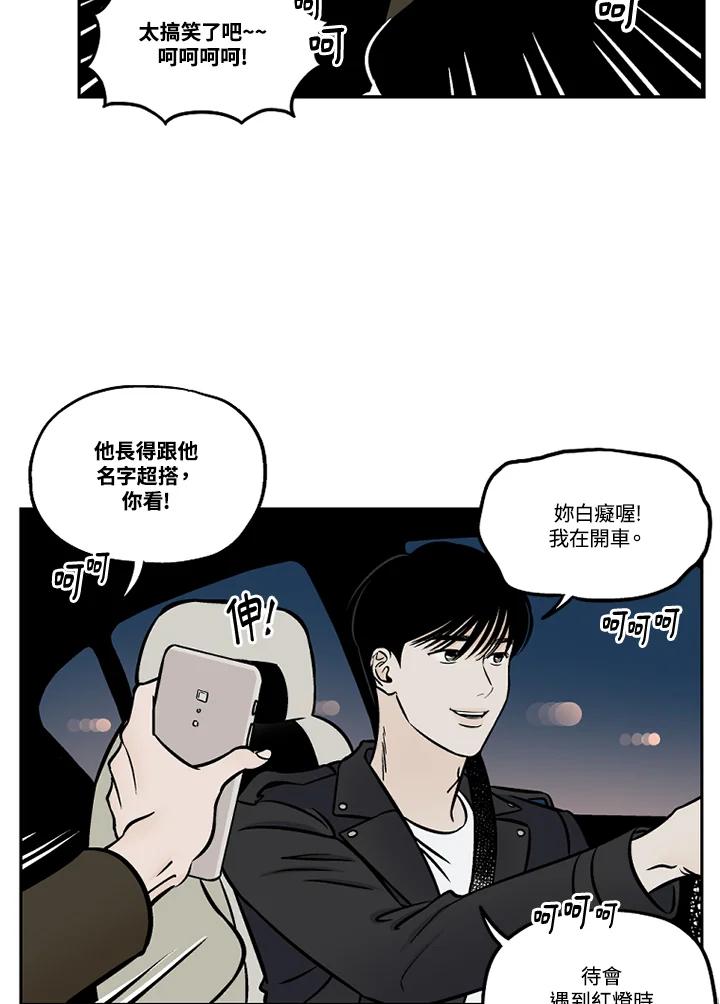 《未完结》第41话 第45页