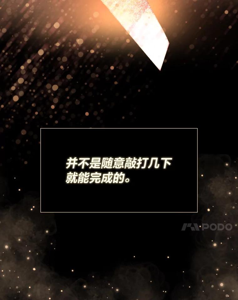 《金牌设计师》40.上综艺赚名气 第7页