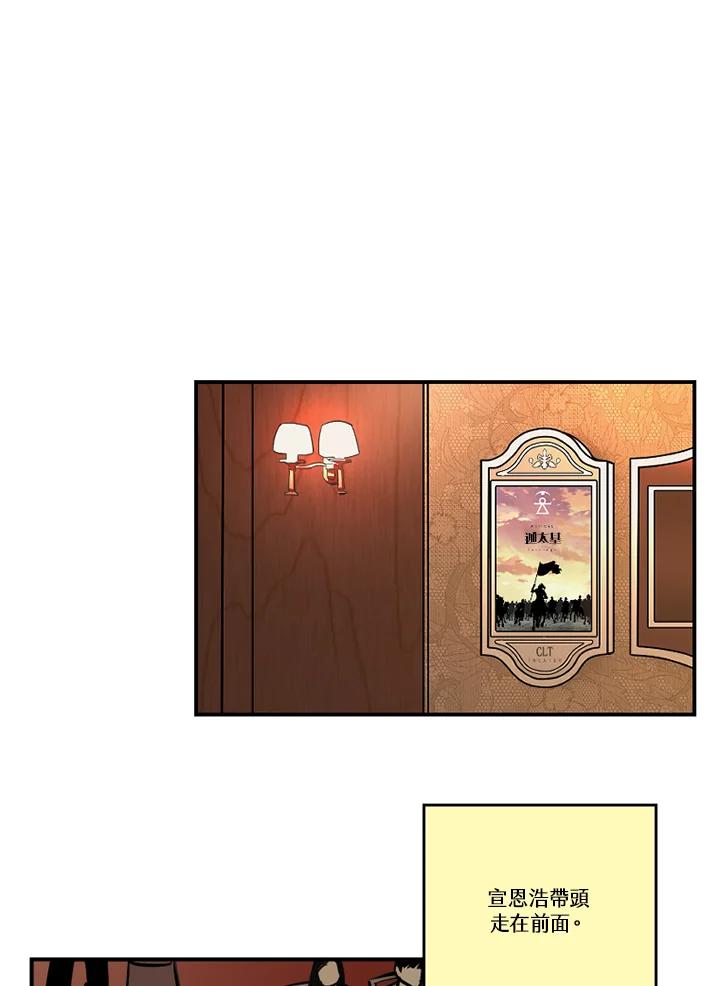 《未完结》第41话 第62页