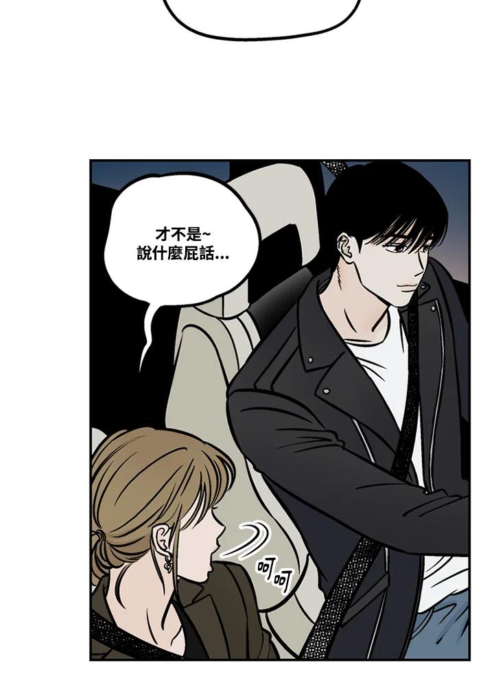 《未完结》第41话 第47页
