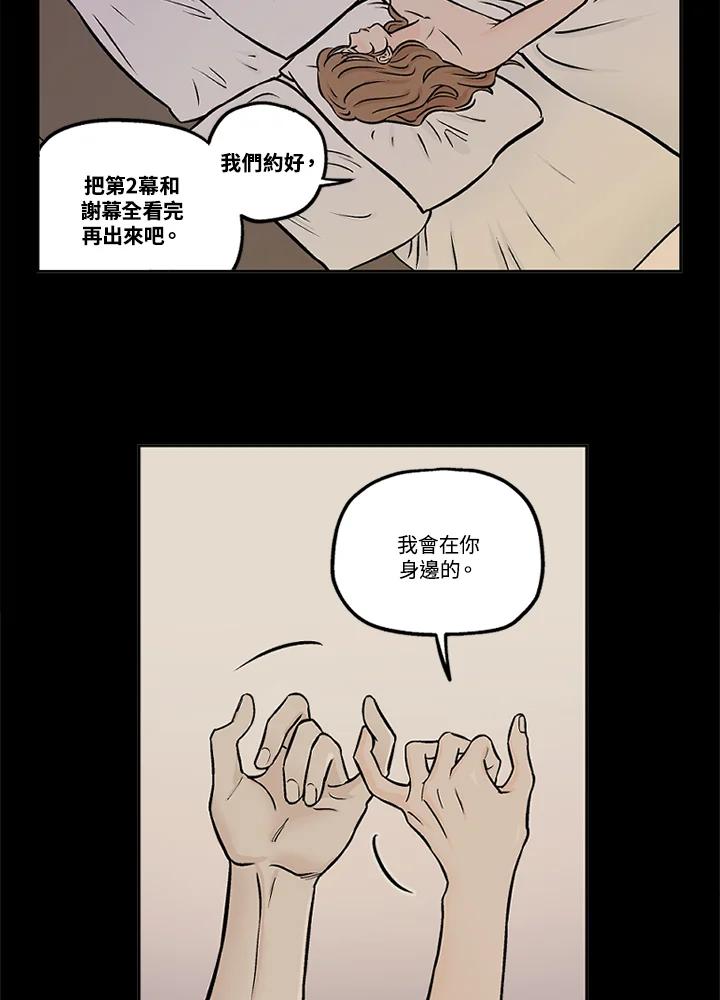 《未完结》第41话 第27页