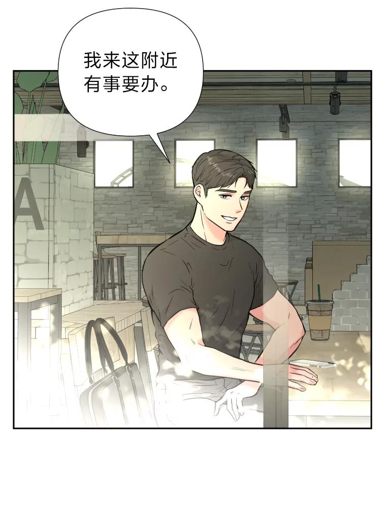 《金牌设计师》40.上综艺赚名气 第64页
